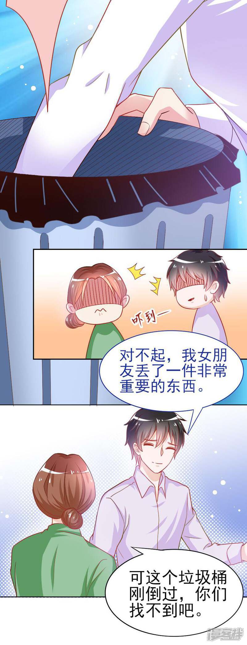 《美人镜》第38话 初夜风波 第23页