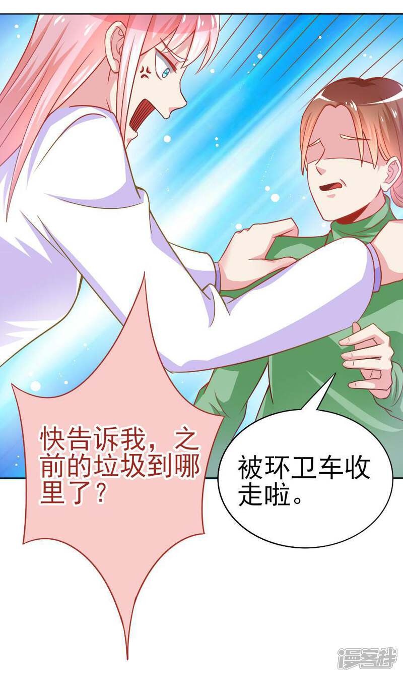 《美人镜》第38话 初夜风波 第24页