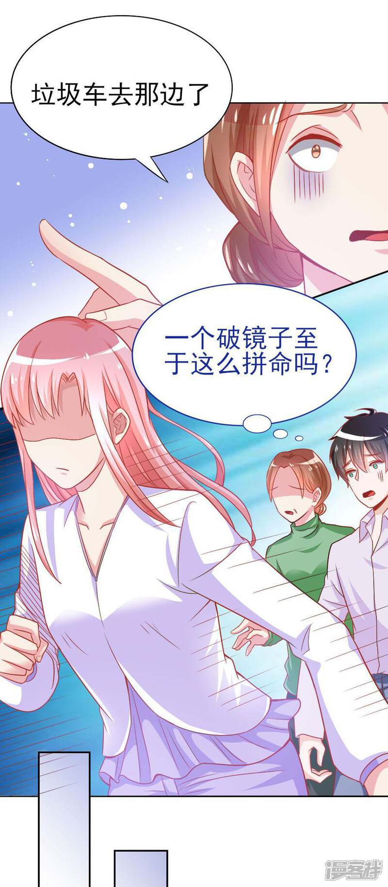 《美人镜》第38话 初夜风波 第25页