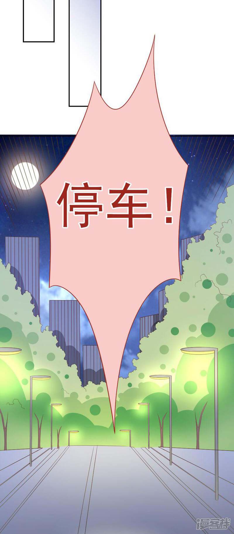 《美人镜》第38话 初夜风波 第26页