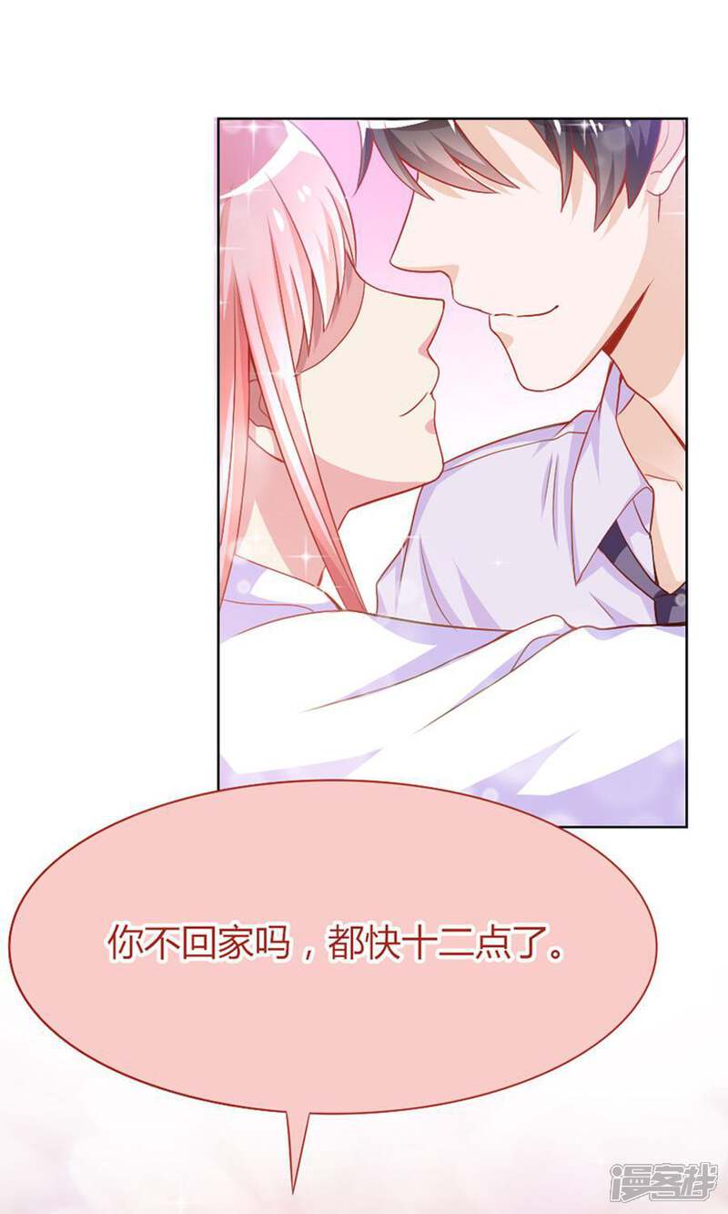 《美人镜》第38话 初夜风波 第4页