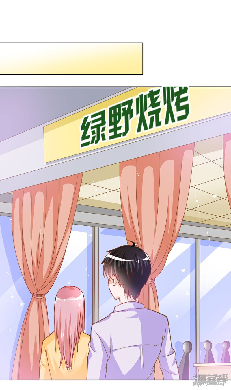 《美人镜》第37话 美人镜危机 第11页