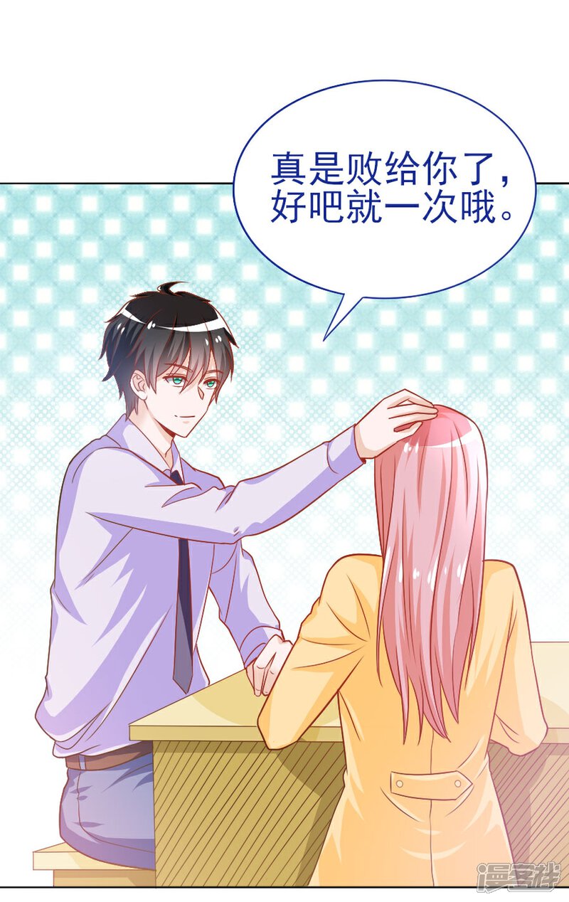 《美人镜》第37话 美人镜危机 第13页
