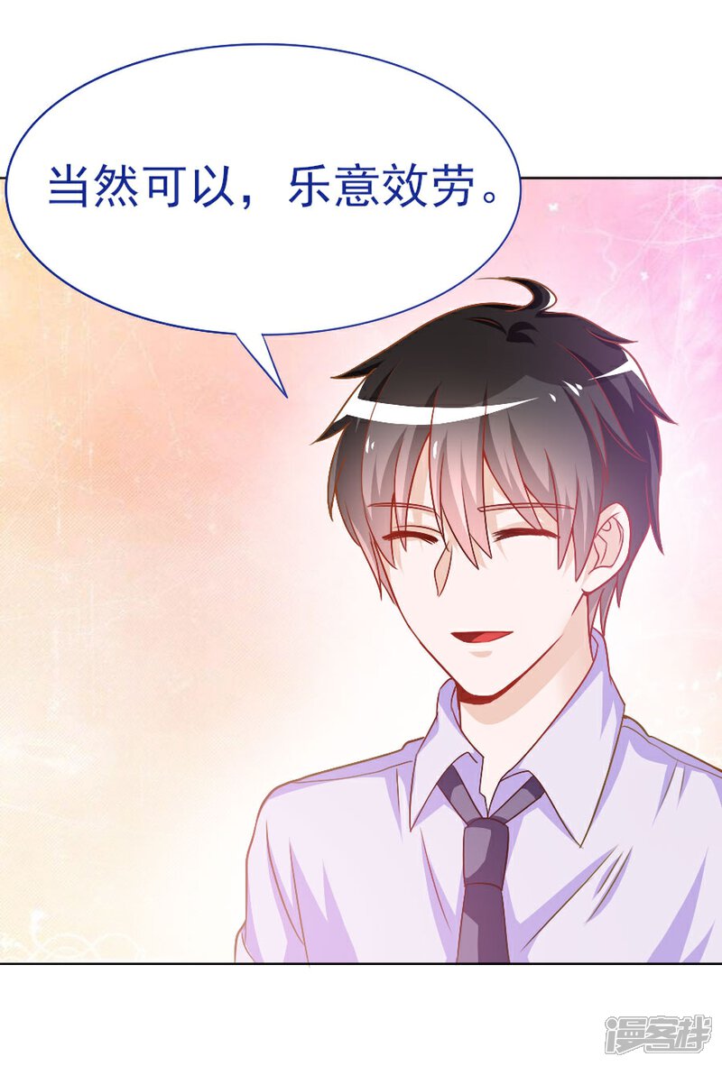 《美人镜》第37话 美人镜危机 第17页