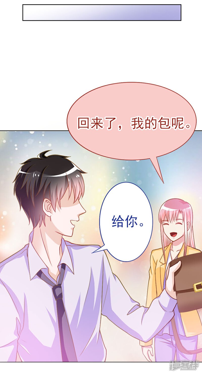 《美人镜》第37话 美人镜危机 第22页