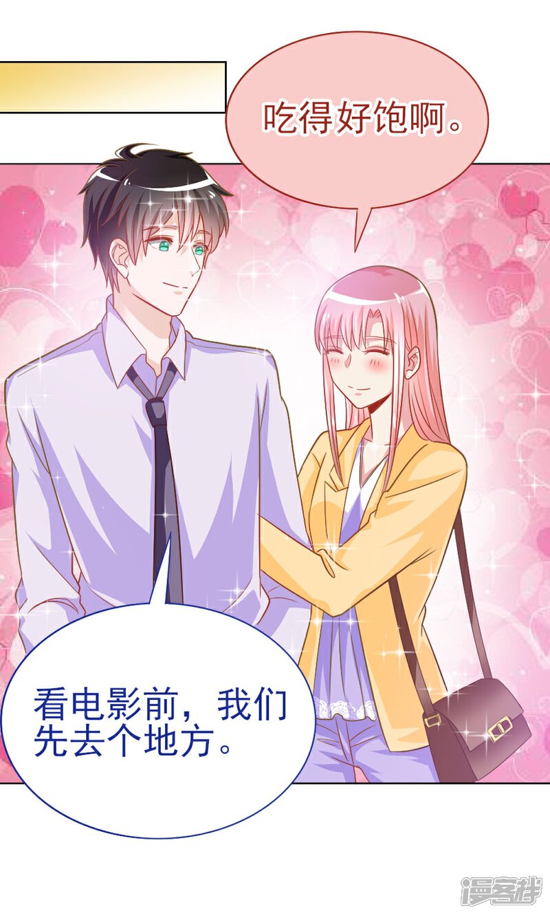 《美人镜》第37话 美人镜危机 第24页