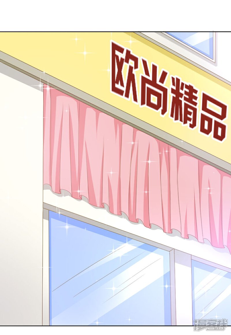 《美人镜》第37话 美人镜危机 第25页
