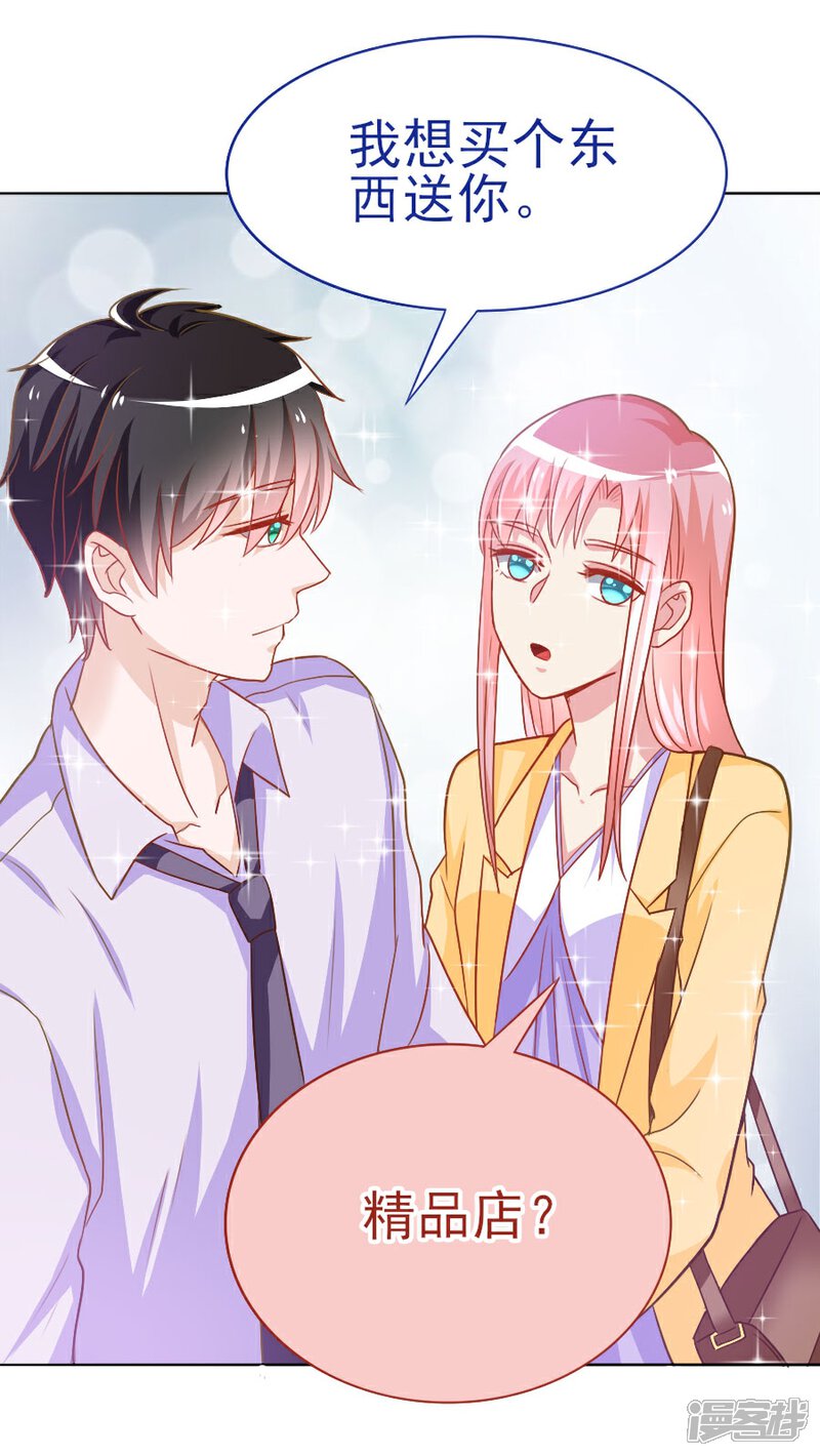《美人镜》第37话 美人镜危机 第26页