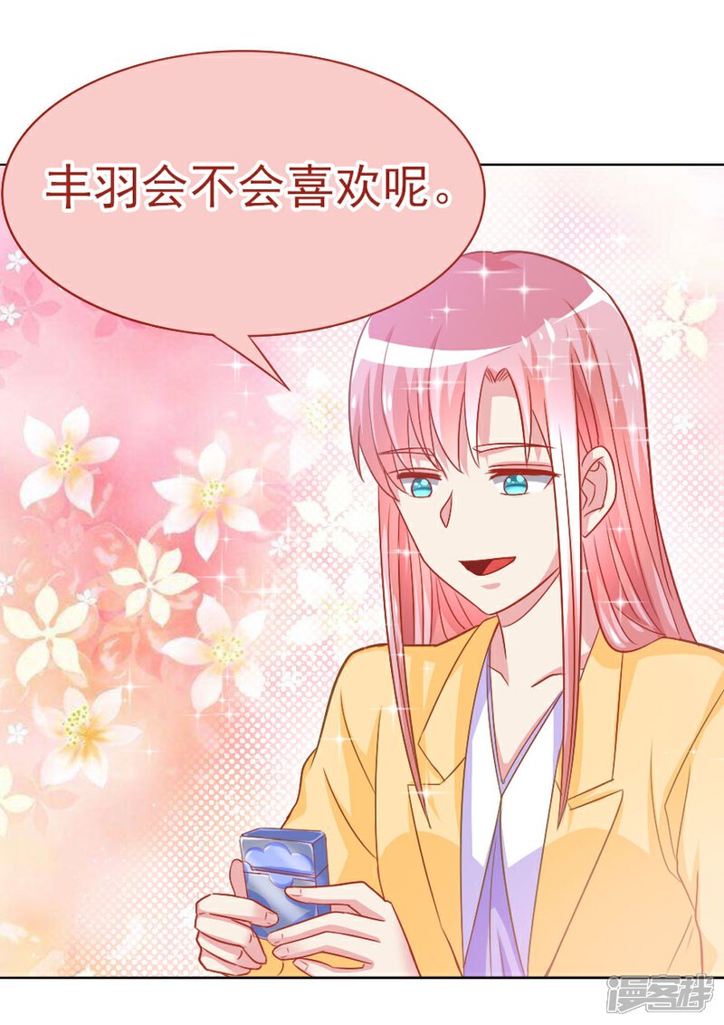 《美人镜》第37话 美人镜危机 第28页