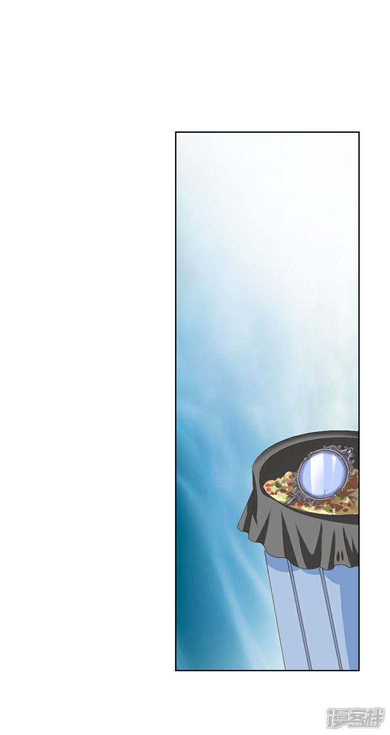 《美人镜》第37话 美人镜危机 第30页