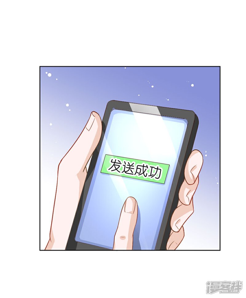 《美人镜》第37话 美人镜危机 第4页