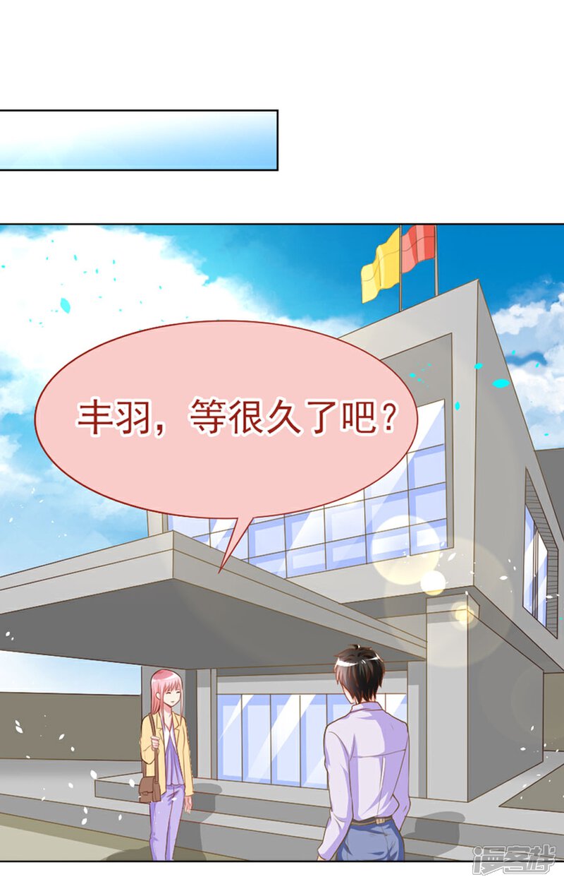 《美人镜》第37话 美人镜危机 第5页