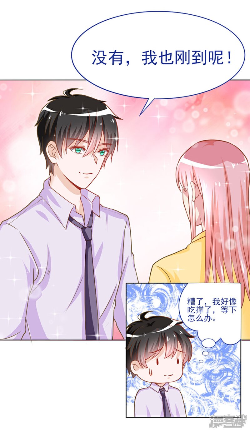 《美人镜》第37话 美人镜危机 第6页