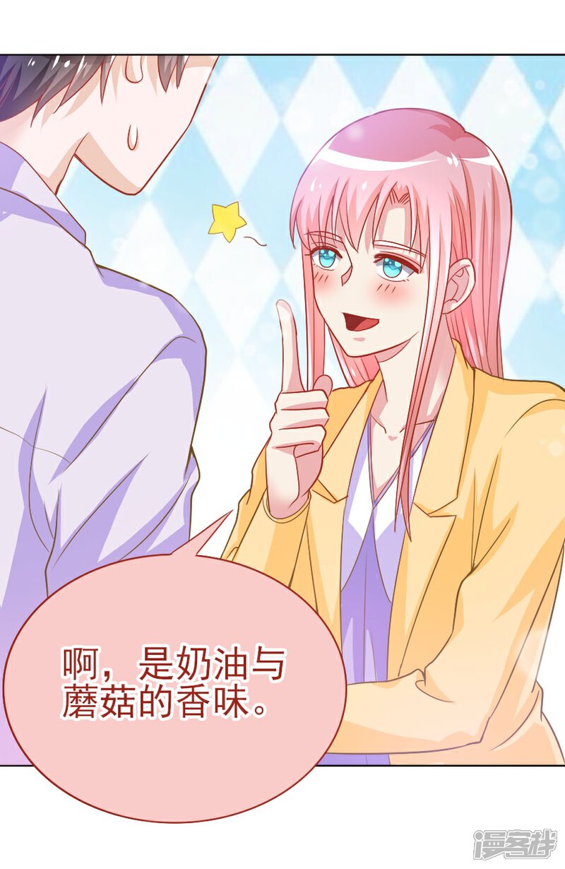 《美人镜》第37话 美人镜危机 第8页