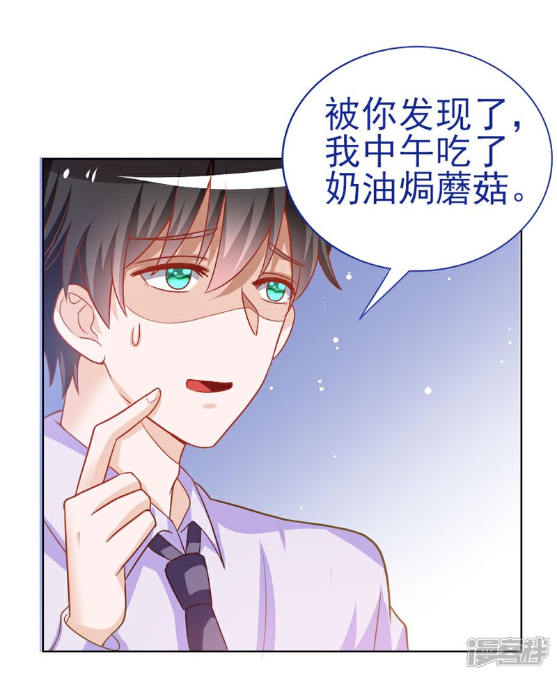 《美人镜》第37话 美人镜危机 第9页