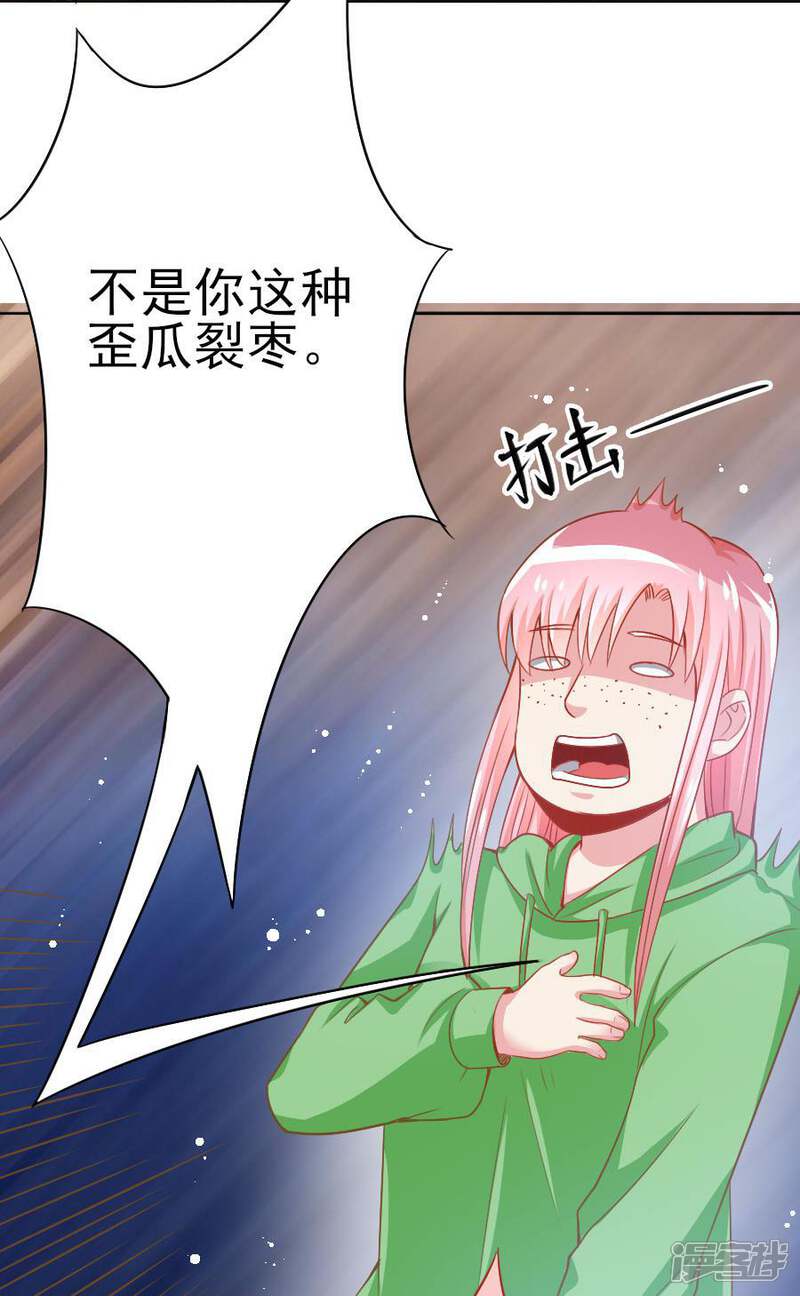 《美人镜》第40话 上门道歉 第18页