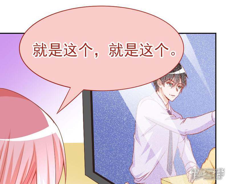 《美人镜》第40话 上门道歉 第21页
