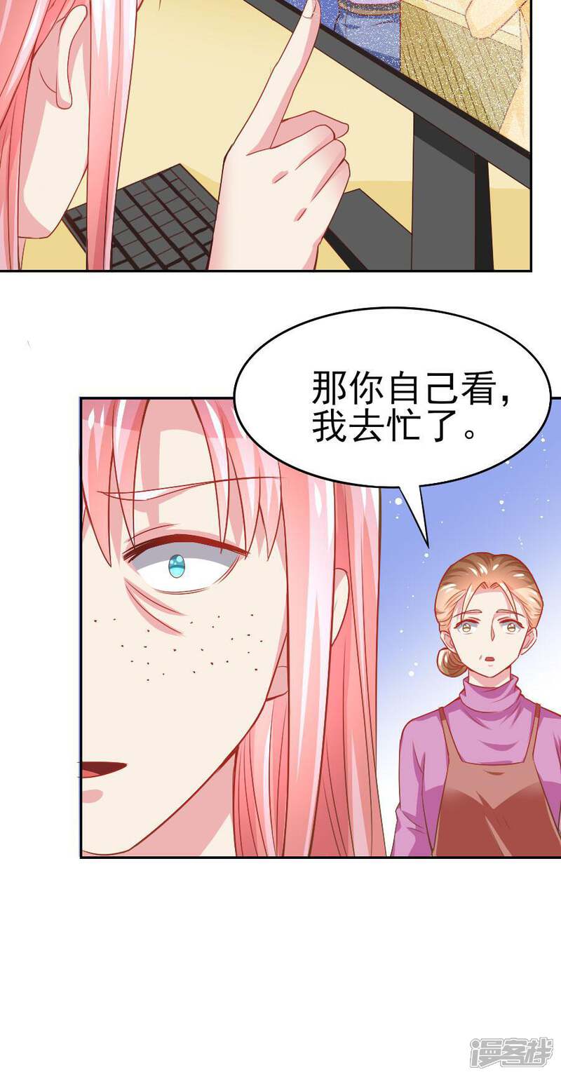 《美人镜》第40话 上门道歉 第22页