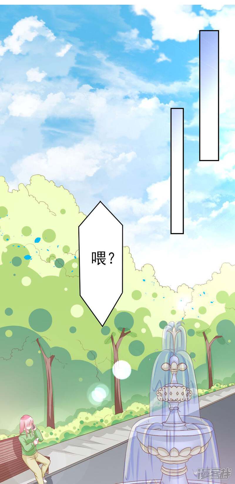 《美人镜》第40话 上门道歉 第27页