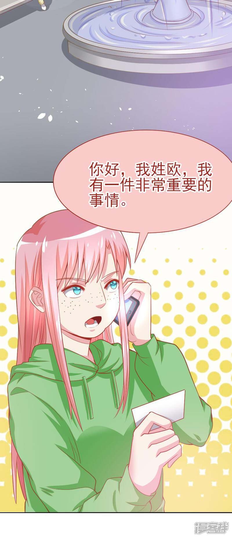 《美人镜》第40话 上门道歉 第28页