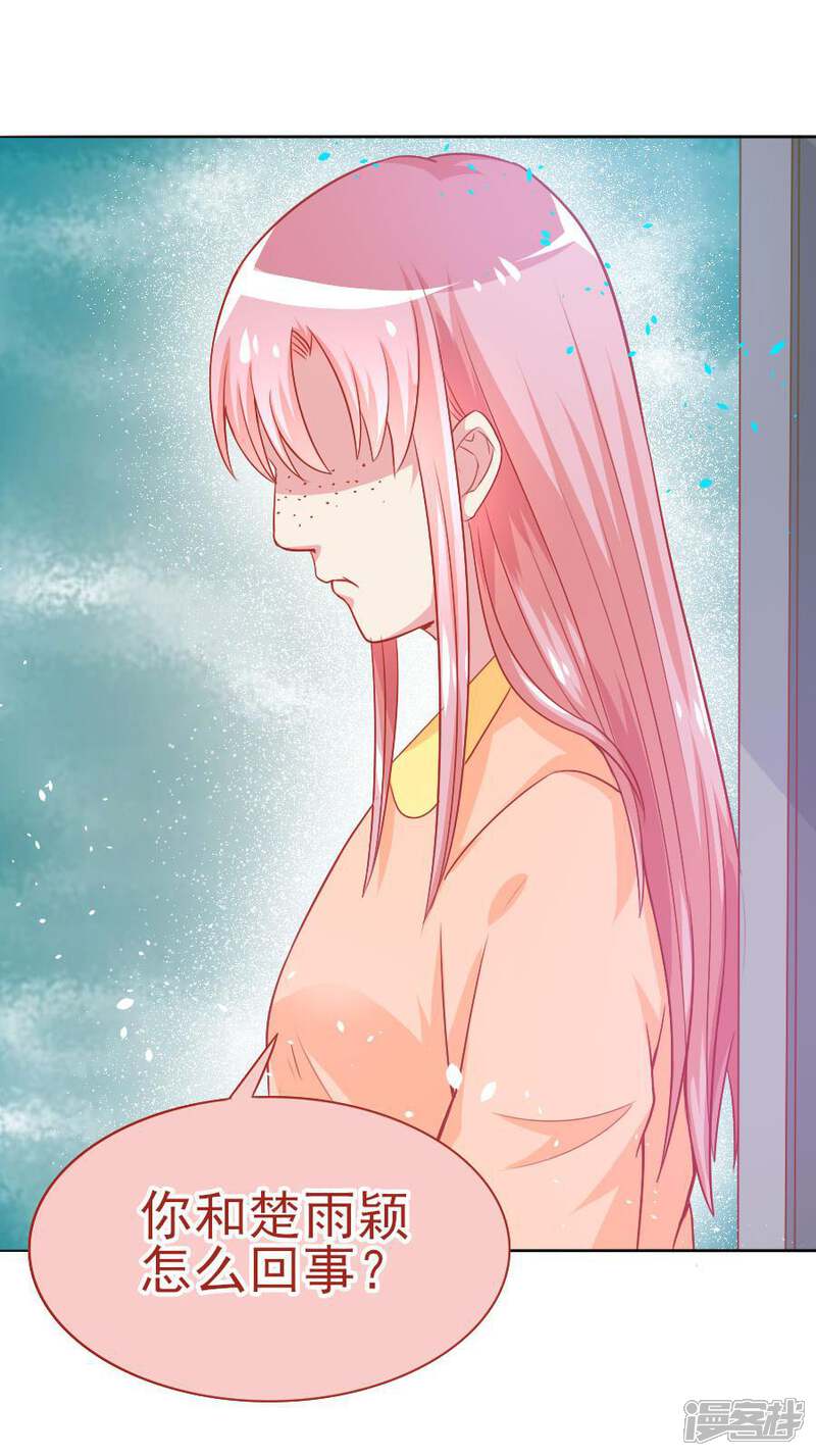 《美人镜》第40话 上门道歉 第4页