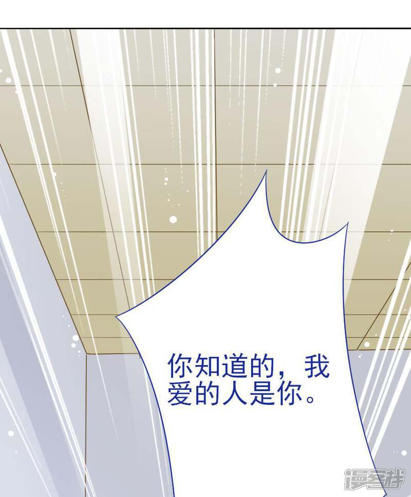《美人镜》第40话 上门道歉 第5页