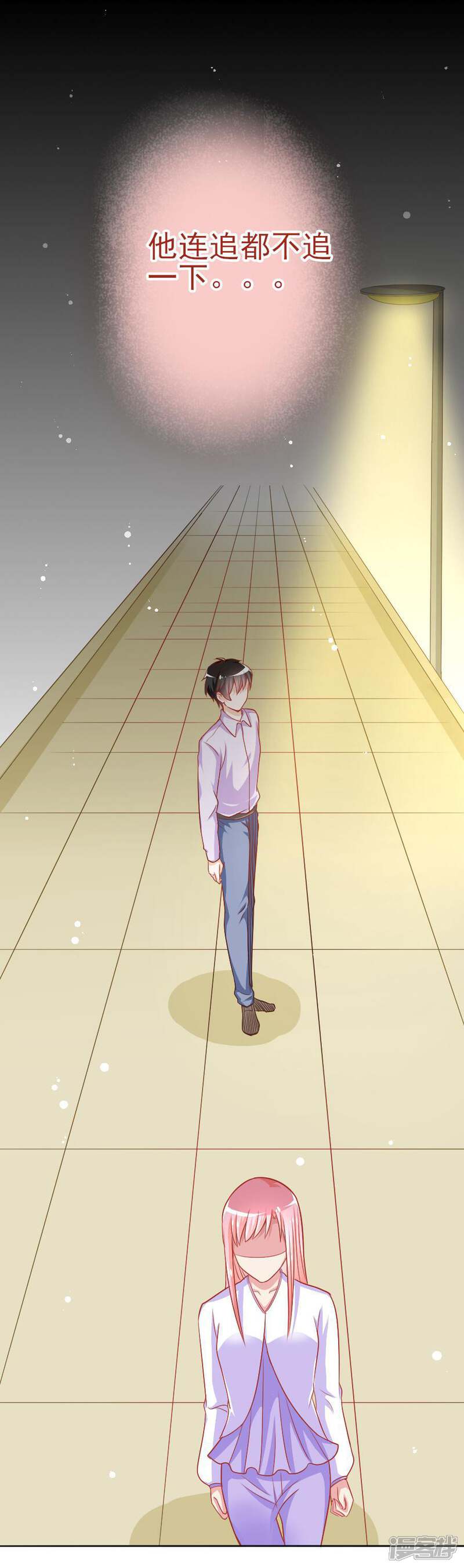 《美人镜》第39话 变回垃圾彤 第10页