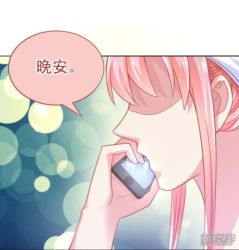 《美人镜》第39话 变回垃圾彤 第13页