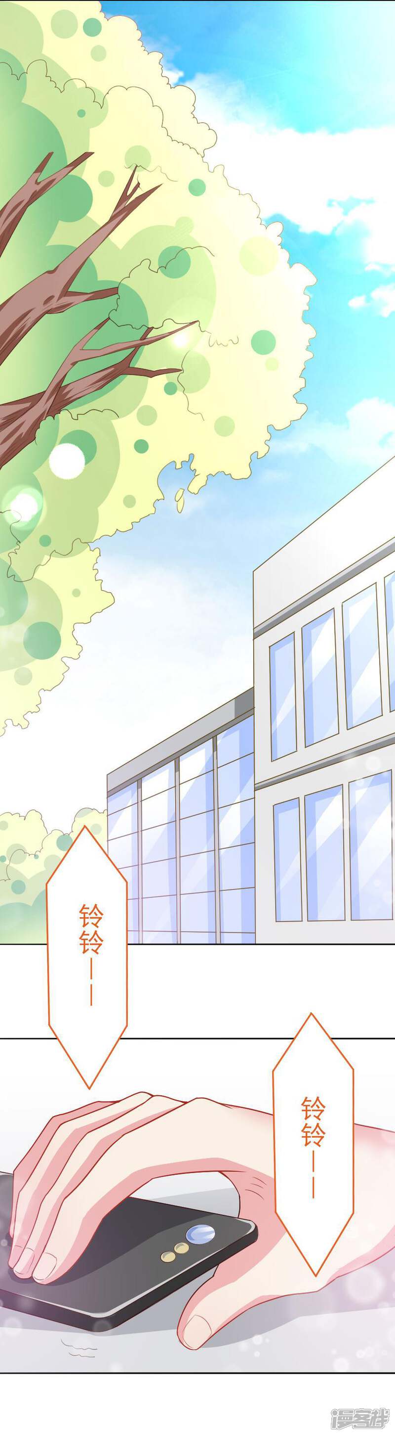 《美人镜》第39话 变回垃圾彤 第14页