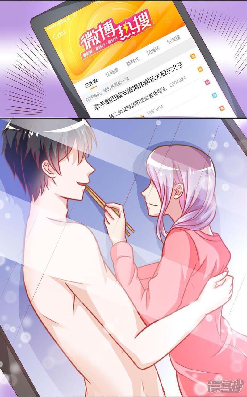 《美人镜》第39话 变回垃圾彤 第19页