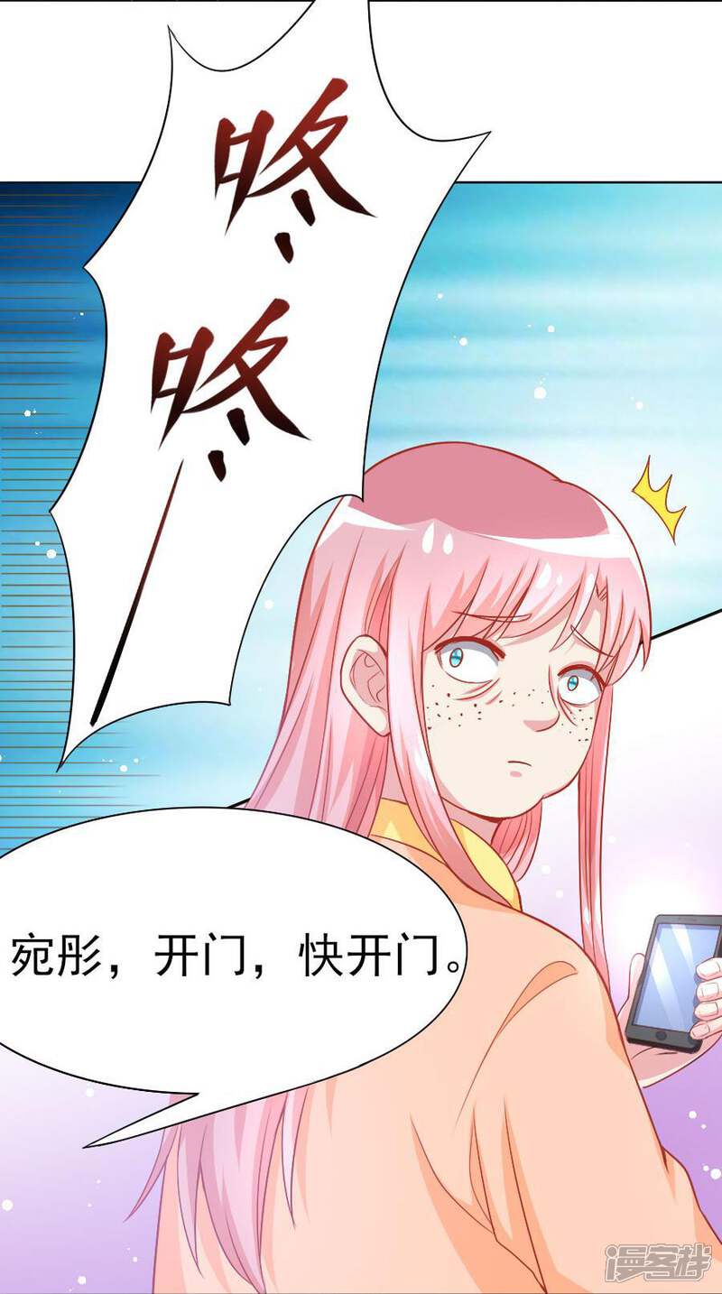 《美人镜》第39话 变回垃圾彤 第21页