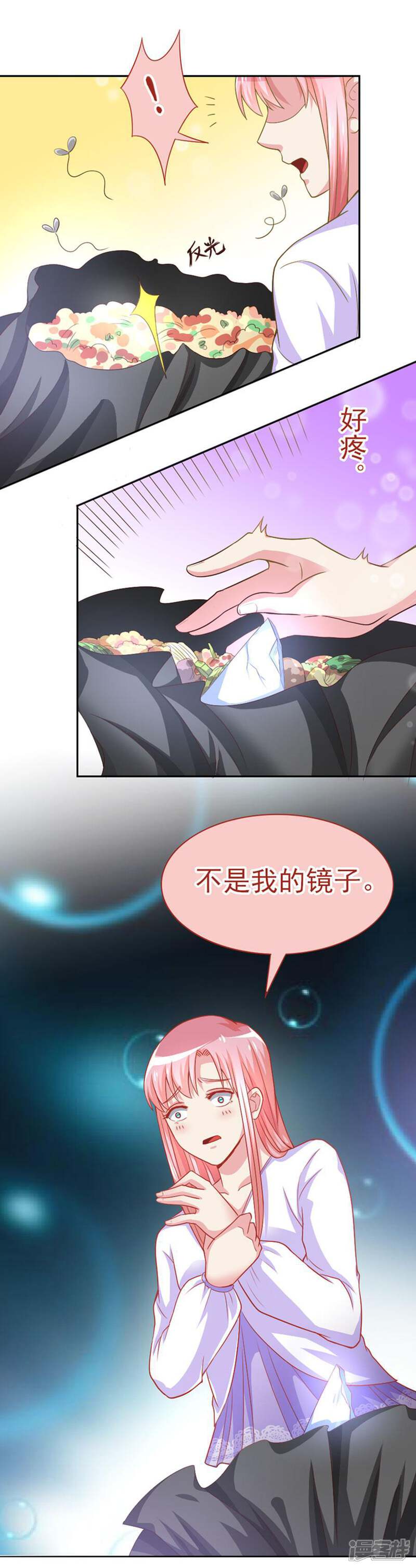 《美人镜》第39话 变回垃圾彤 第6页