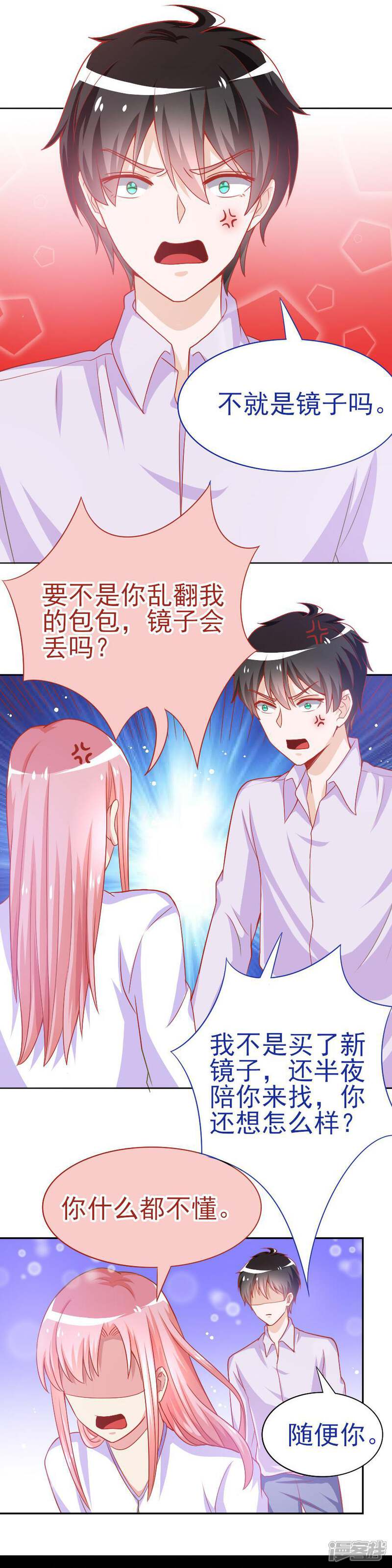 《美人镜》第39话 变回垃圾彤 第9页