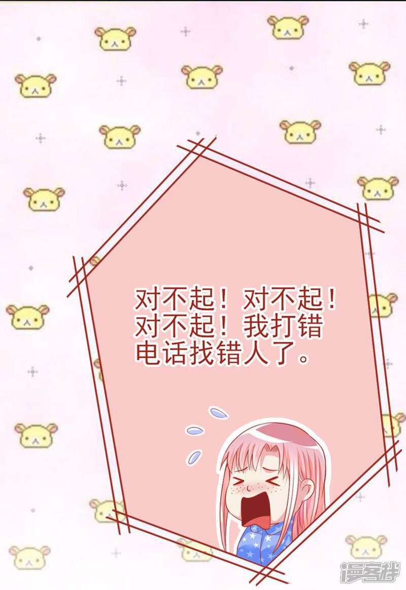 《美人镜》第42话 你不是我姐姐 第10页