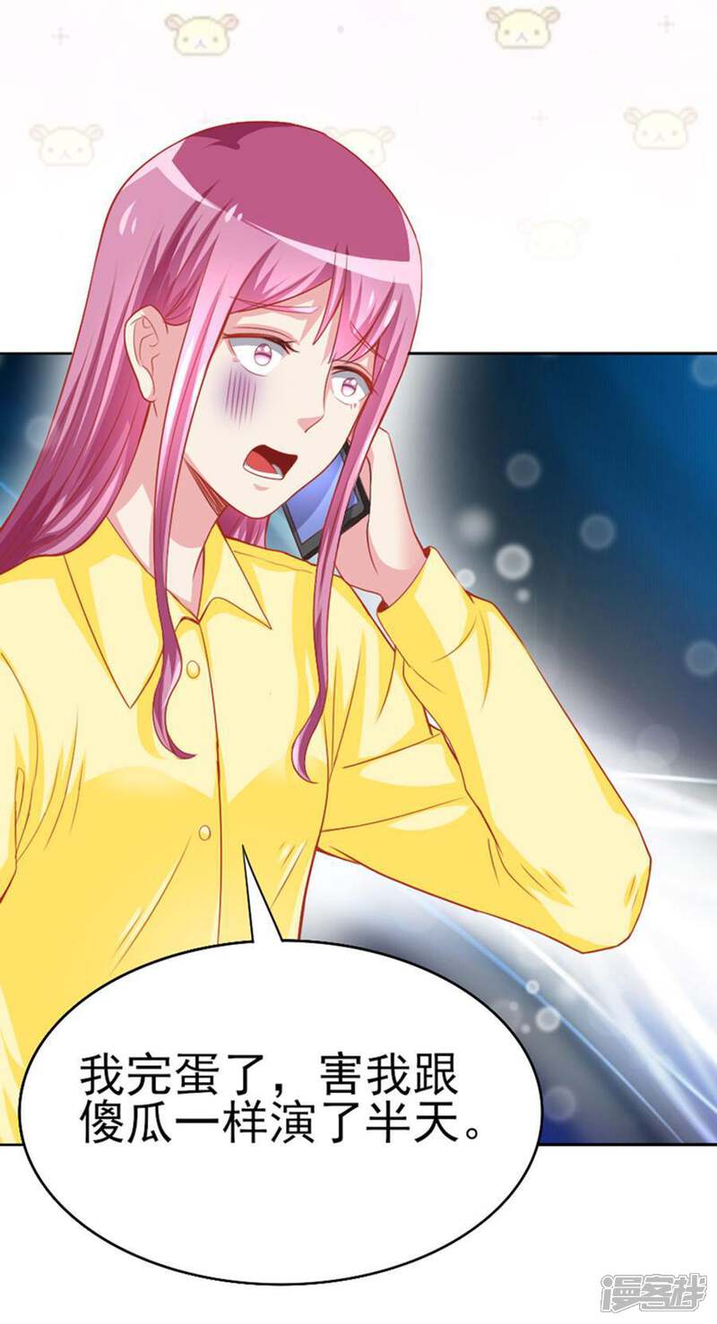 《美人镜》第42话 你不是我姐姐 第11页