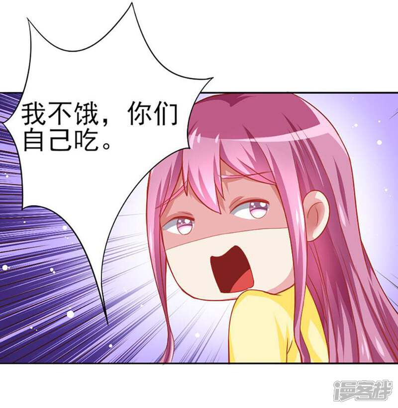 《美人镜》第42话 你不是我姐姐 第13页