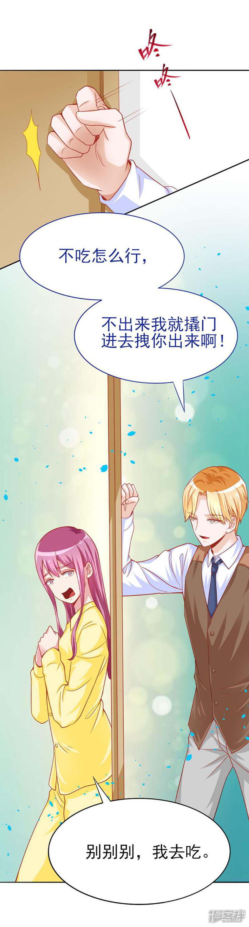 《美人镜》第42话 你不是我姐姐 第14页