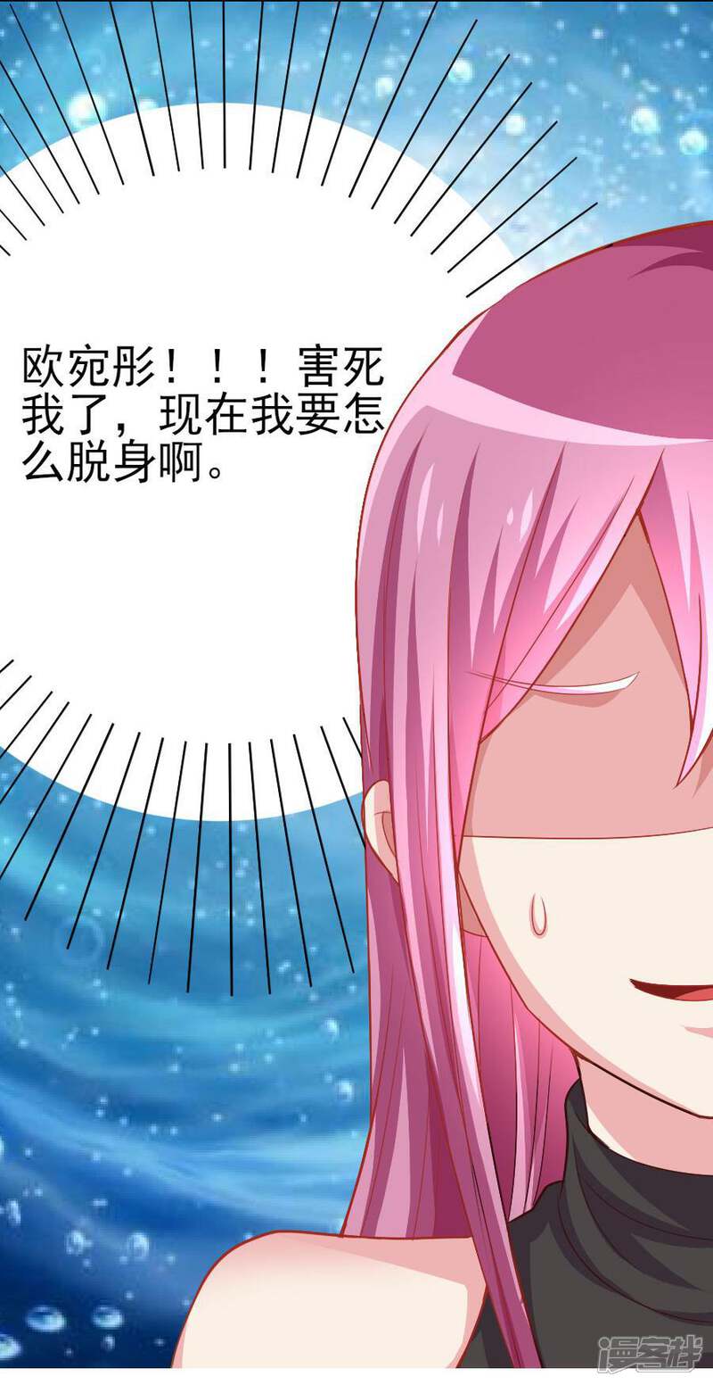 《美人镜》第42话 你不是我姐姐 第21页