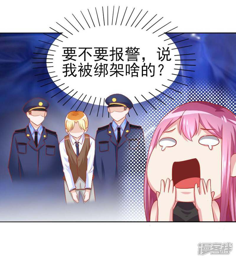 《美人镜》第42话 你不是我姐姐 第22页
