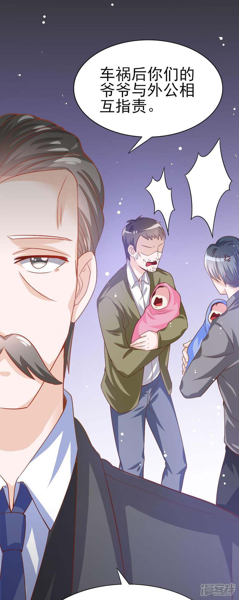 《美人镜》第41话 阴差阳错？ 第21页