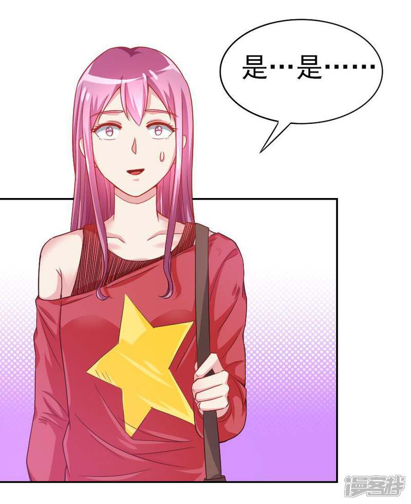 《美人镜》第41话 阴差阳错？ 第4页