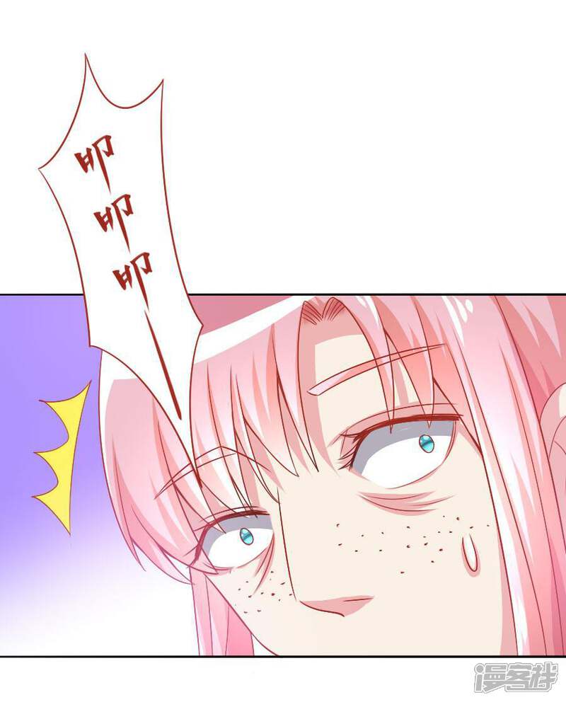 《美人镜》第43话 劫持 第10页