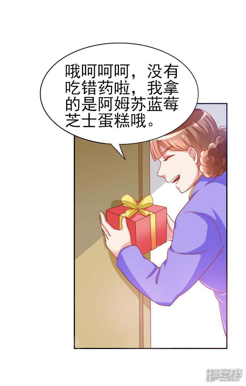《美人镜》第43话 劫持 第13页