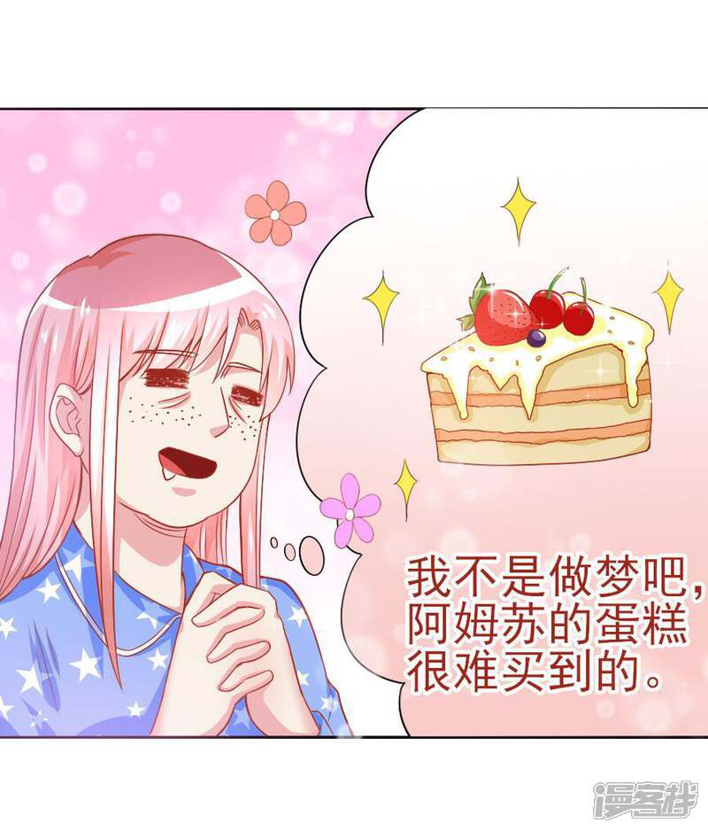 《美人镜》第43话 劫持 第14页