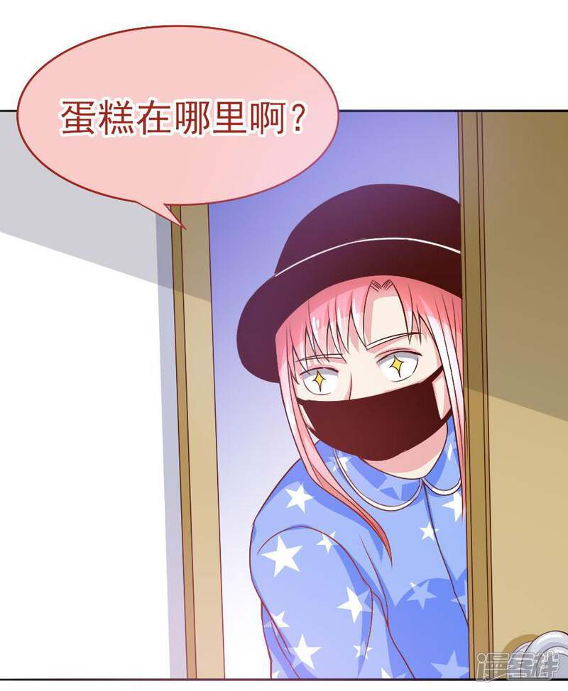 《美人镜》第43话 劫持 第16页