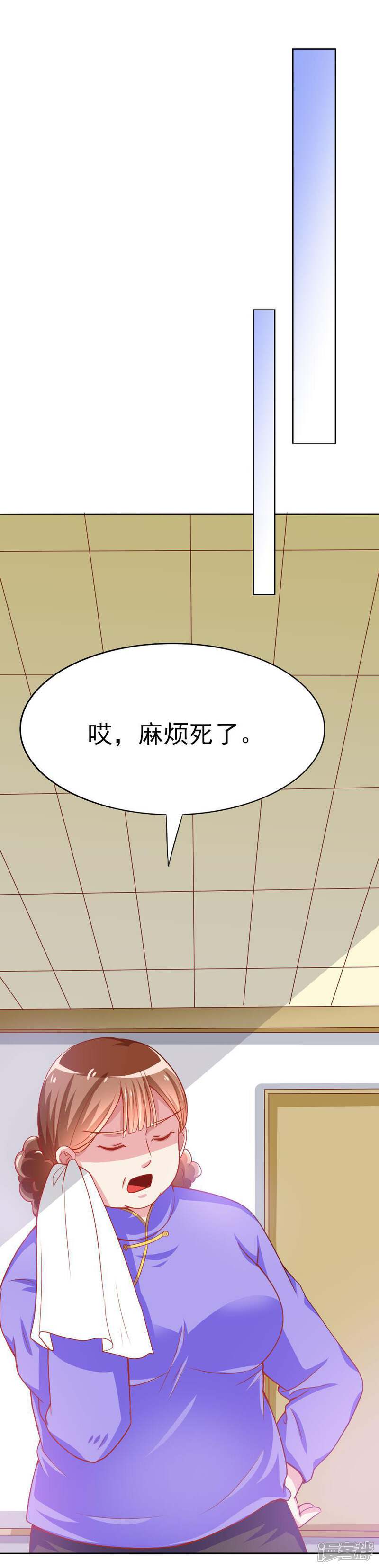 《美人镜》第43话 劫持 第21页