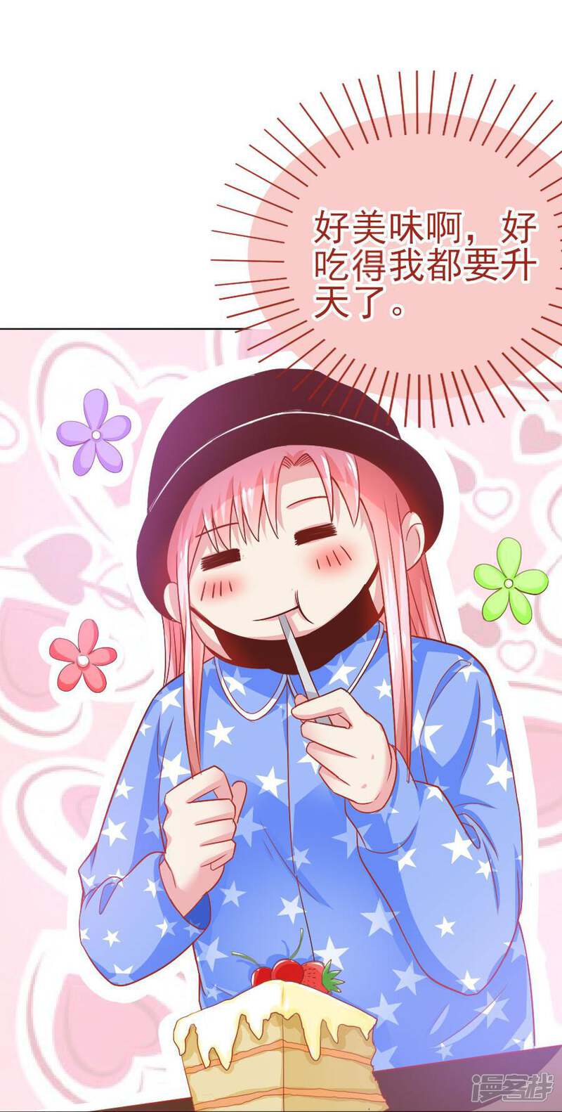 《美人镜》第43话 劫持 第24页
