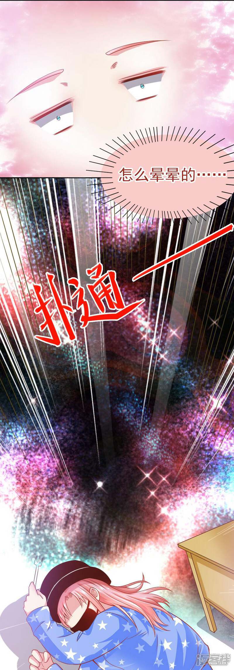 《美人镜》第43话 劫持 第25页