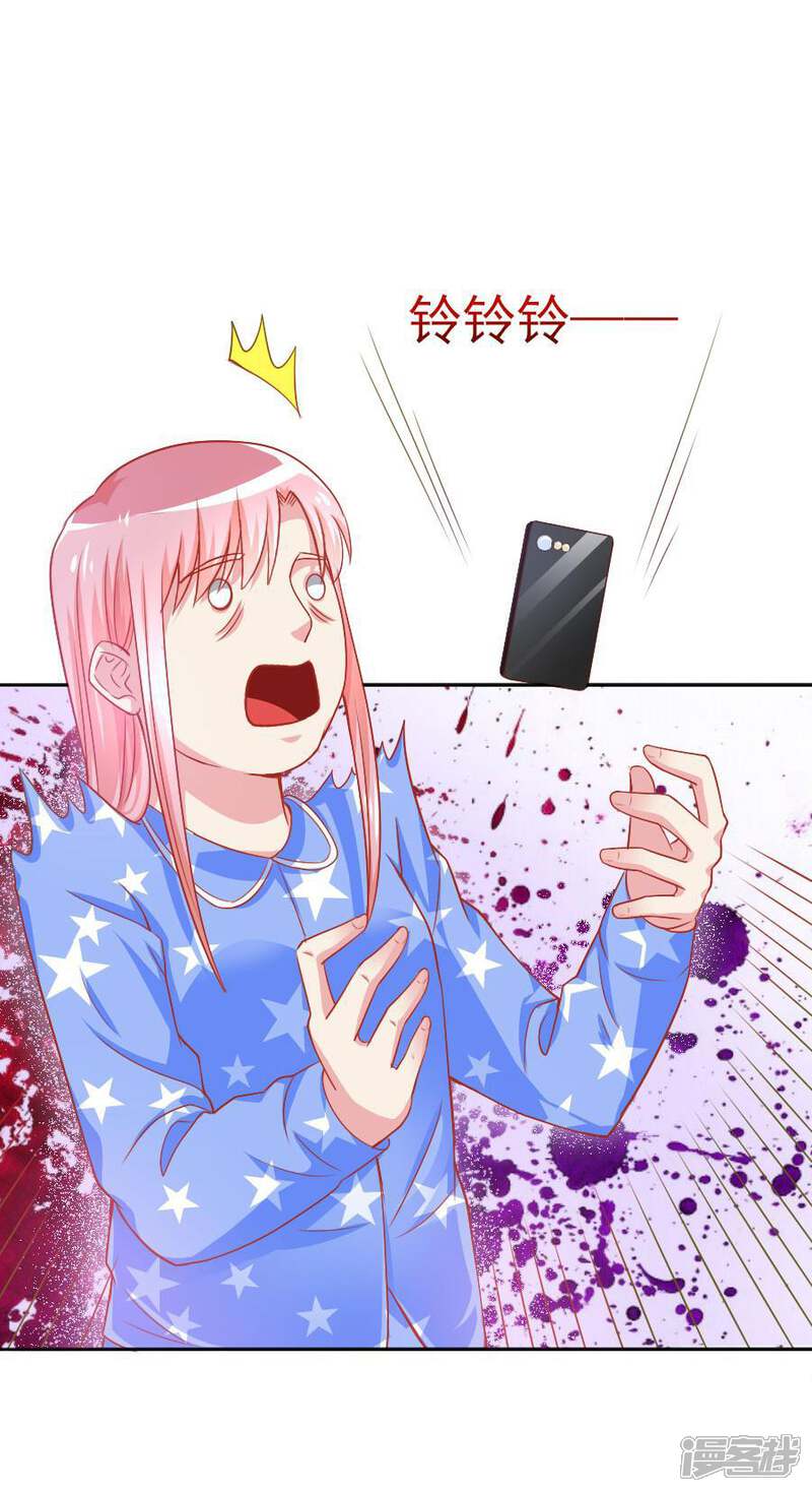 《美人镜》第43话 劫持 第4页