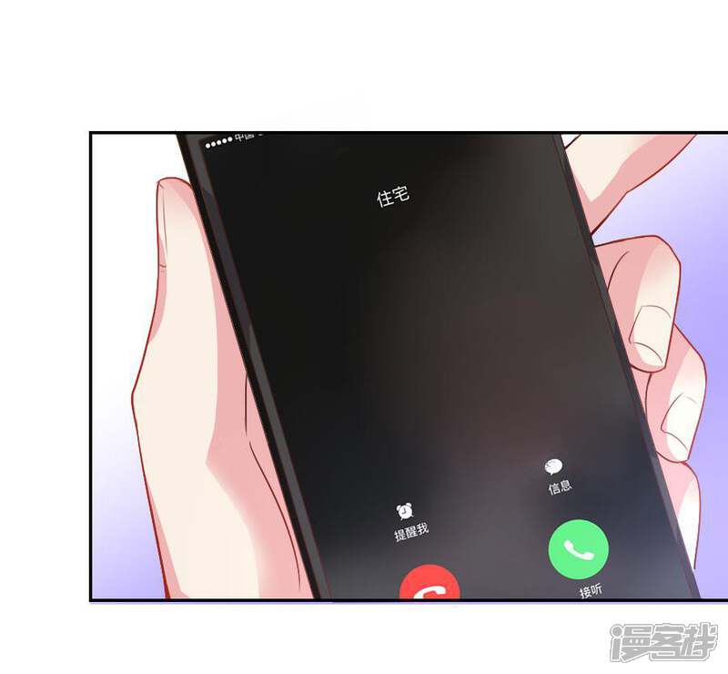 《美人镜》第43话 劫持 第5页